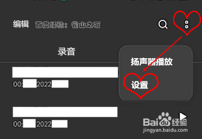 OPPOReno6pro怎么打开录音自动同步模式