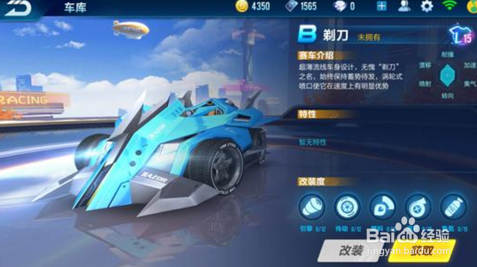 qq飞车手游道具赛攻略