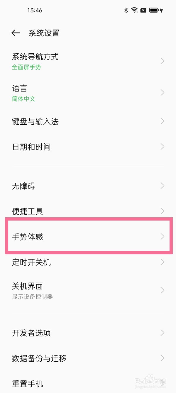 oppo隔空手势怎么开启