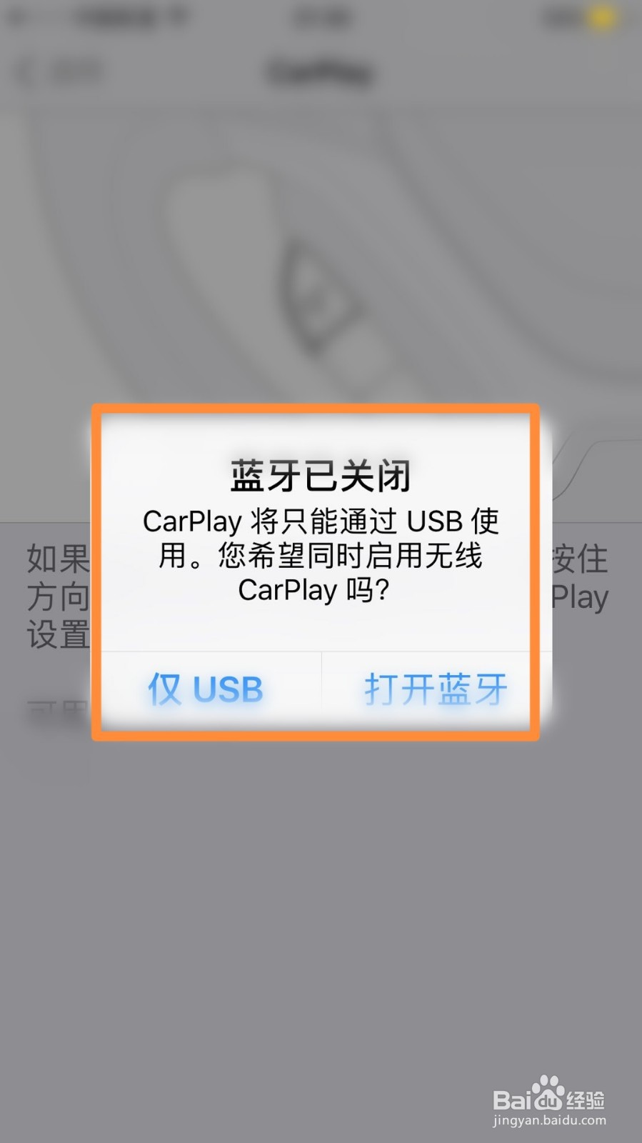 怎么断开车载carplay
