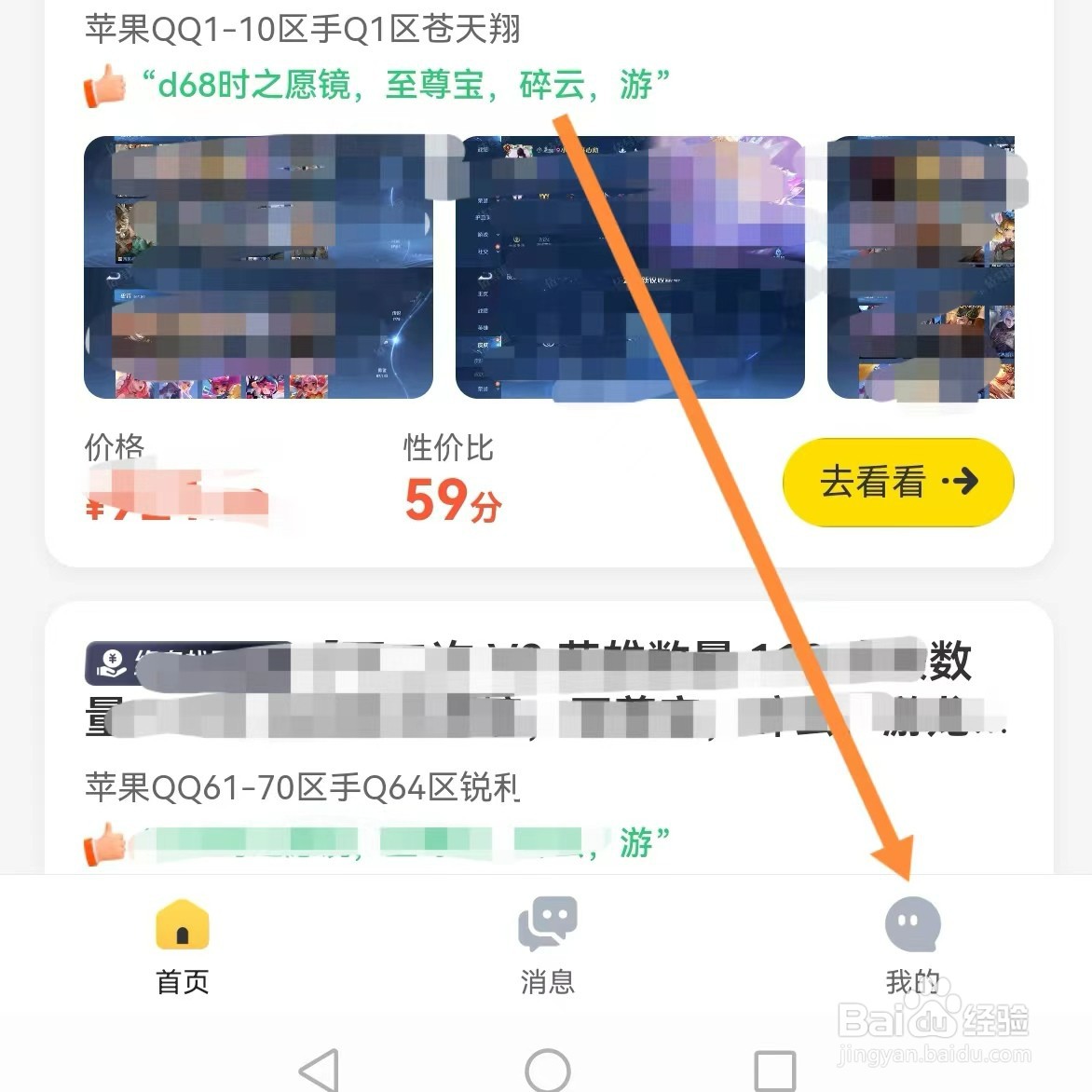 估号猫如何查找支付密码