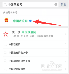 2021年政府工作报告哪里可以查看