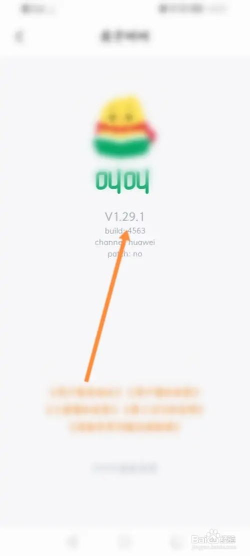叫叫APP在哪里查看版本号信息
