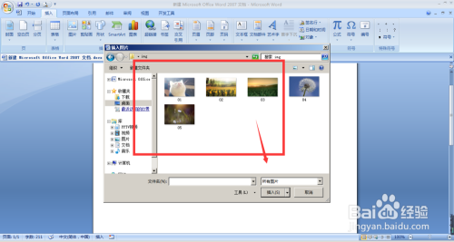word文档中如何插入图片【基础教程】