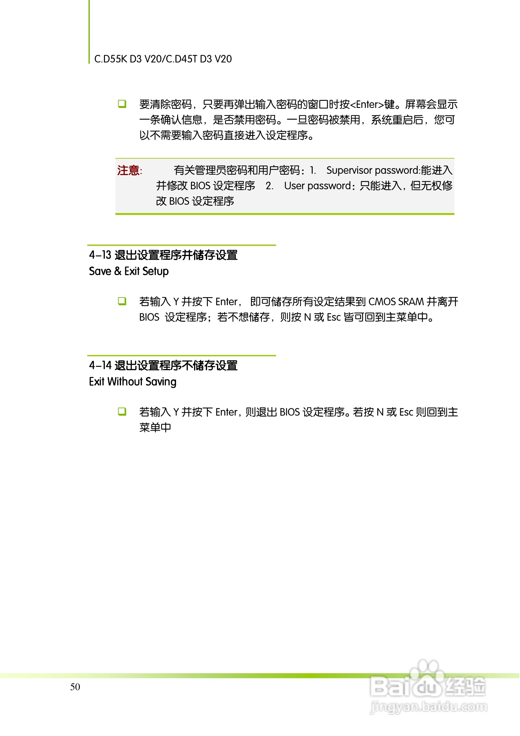 七彩虹ColorfulC.D55K D3 V20主板使用手册:[6]