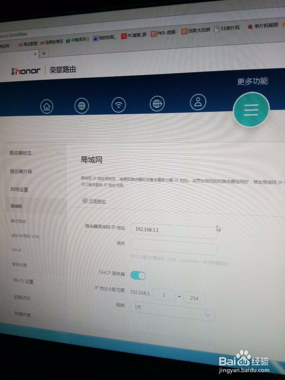 荣耀路由如何防蹭网，如何绑定mac地址