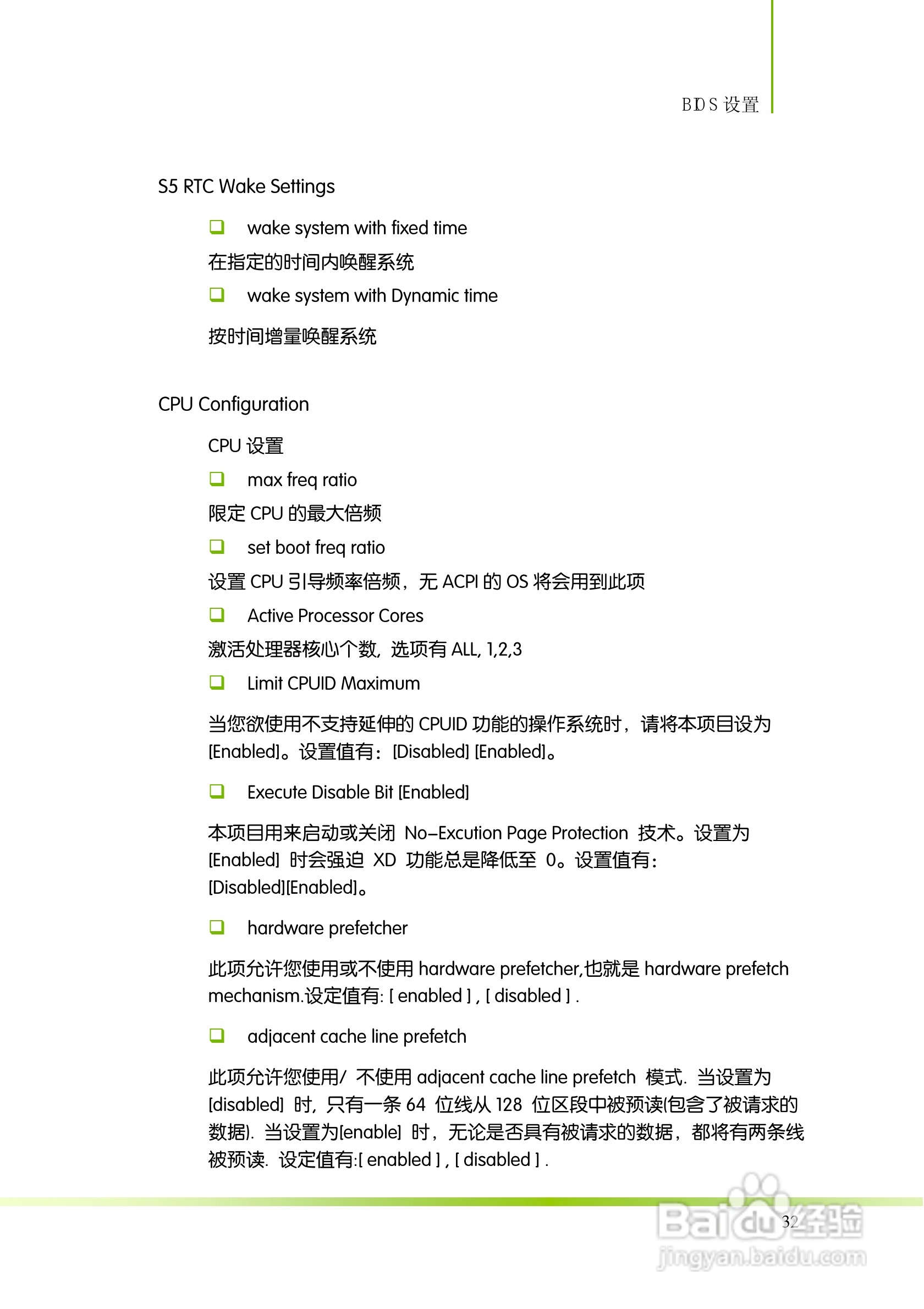 七彩虹ColorfulC.H61TV21主板使用手册:[4]