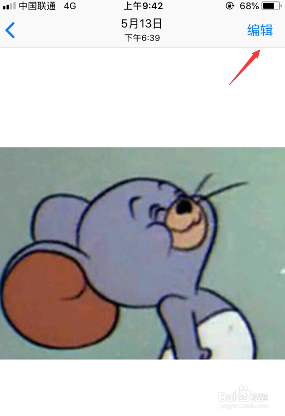 苹果iPhone怎么将编辑过的照片恢复原来的样子