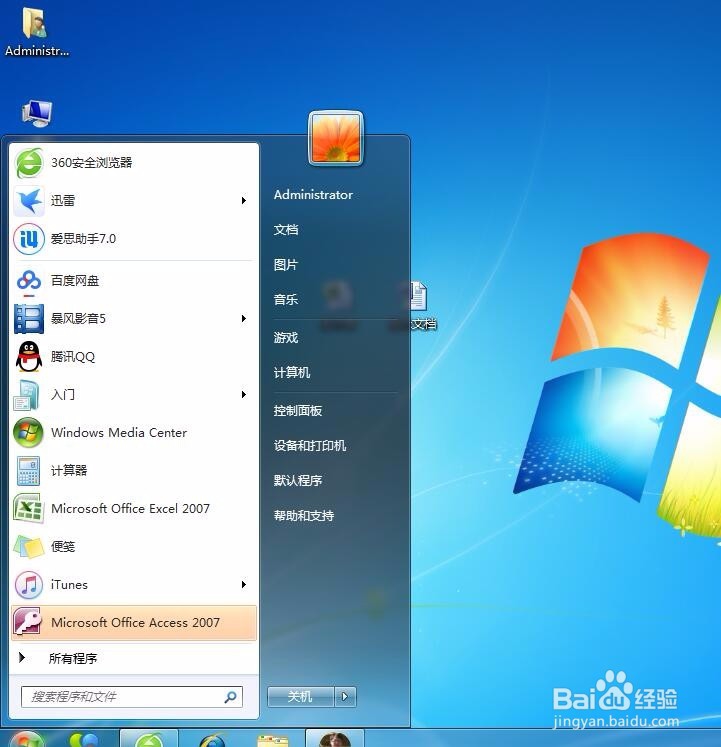 win7如何更改窗口颜色