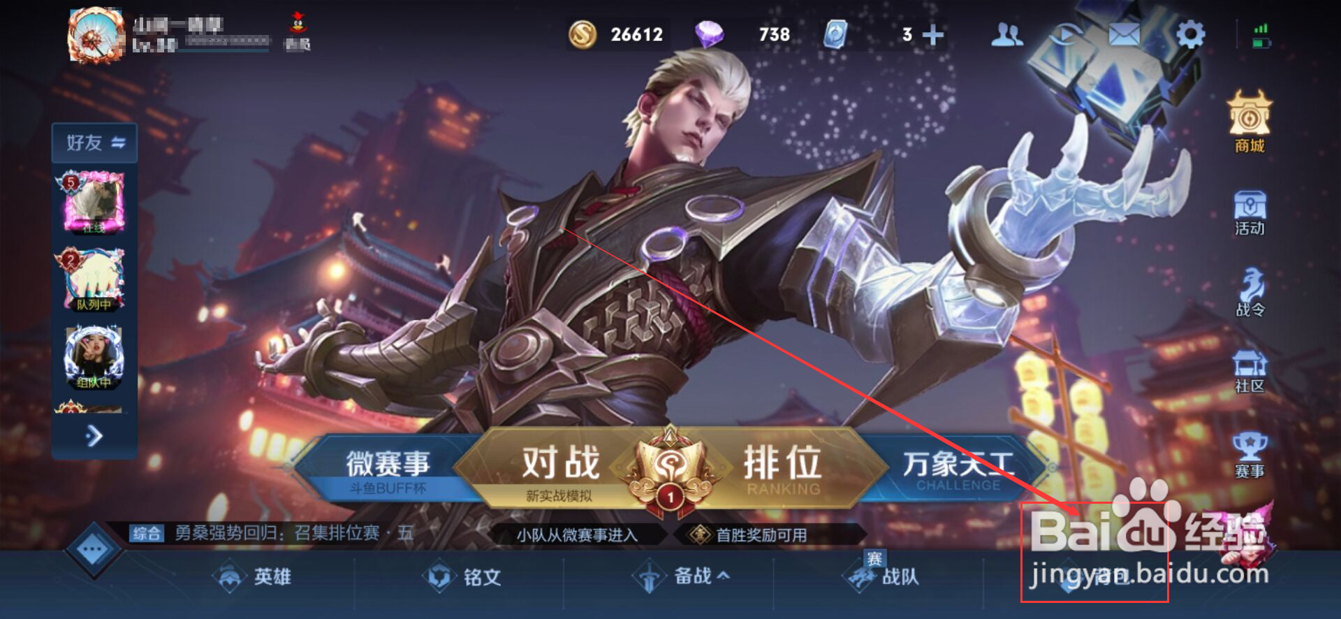 王者荣耀蔷薇商店有什么