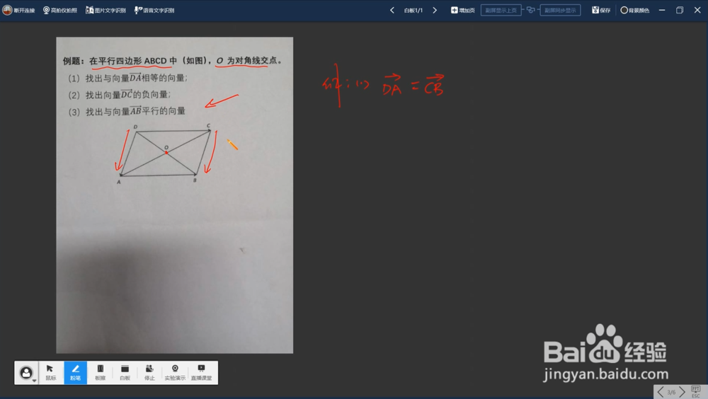 教师在家如何录课和在线教学