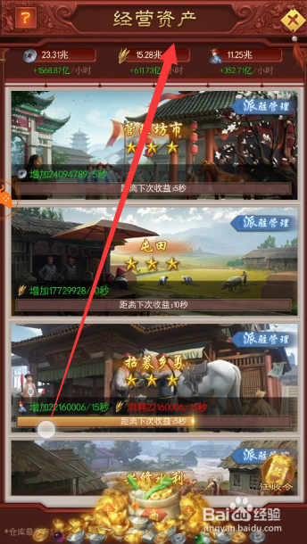 盛世江山怎么提升势力