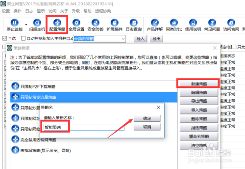 局域网智能分配网速方法 路由器QoS智能限速方法