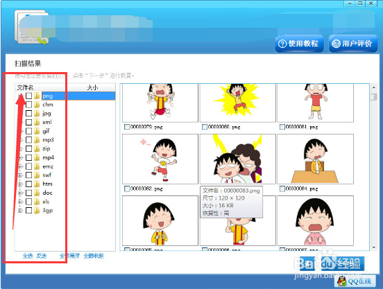 中兴天机7手机删除的照片如何恢复?