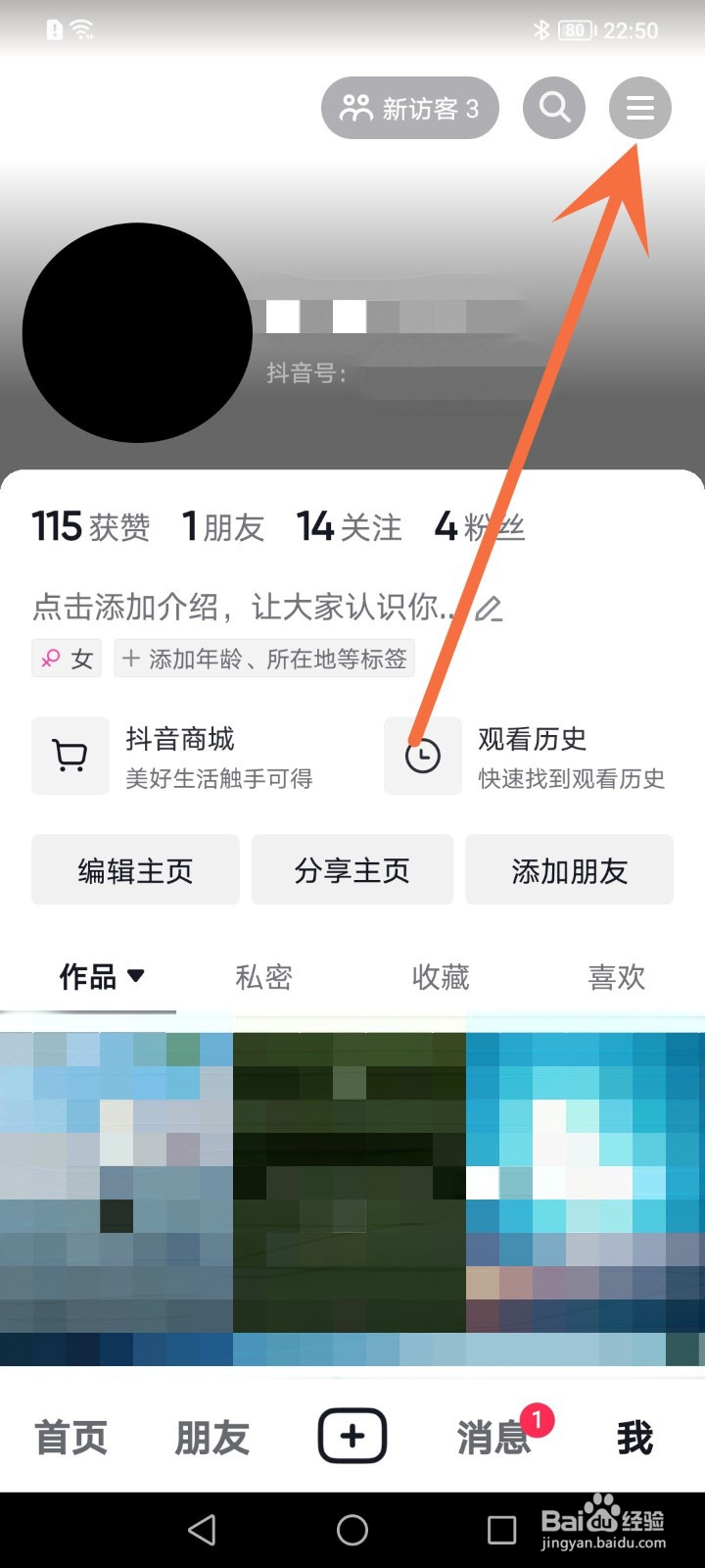 抖音怎么关闭自动旋转进入全屏