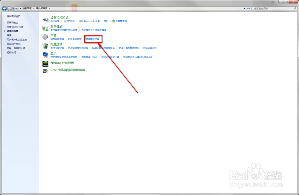 解决windows7 音响中的电流声