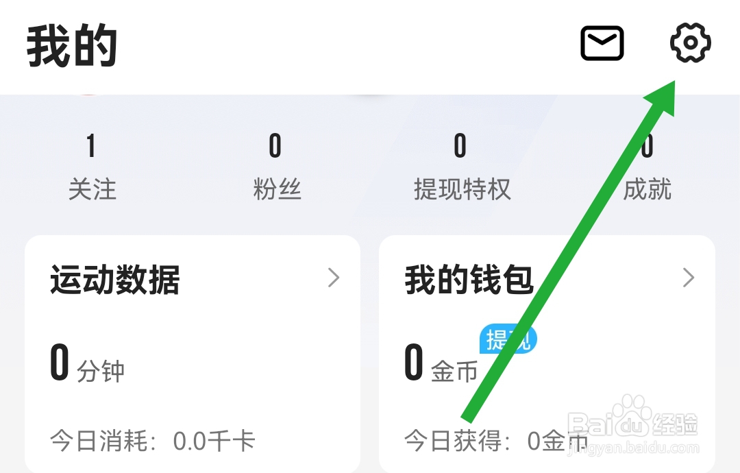 步多多软件去哪开启金币音效设置