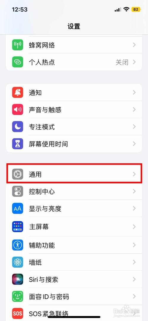 iPhone13怎样关闭隔空投送