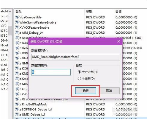 Win10屏幕亮度无法调节怎么办