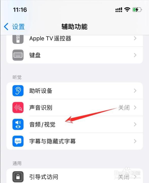 苹果的双声道在哪里设置