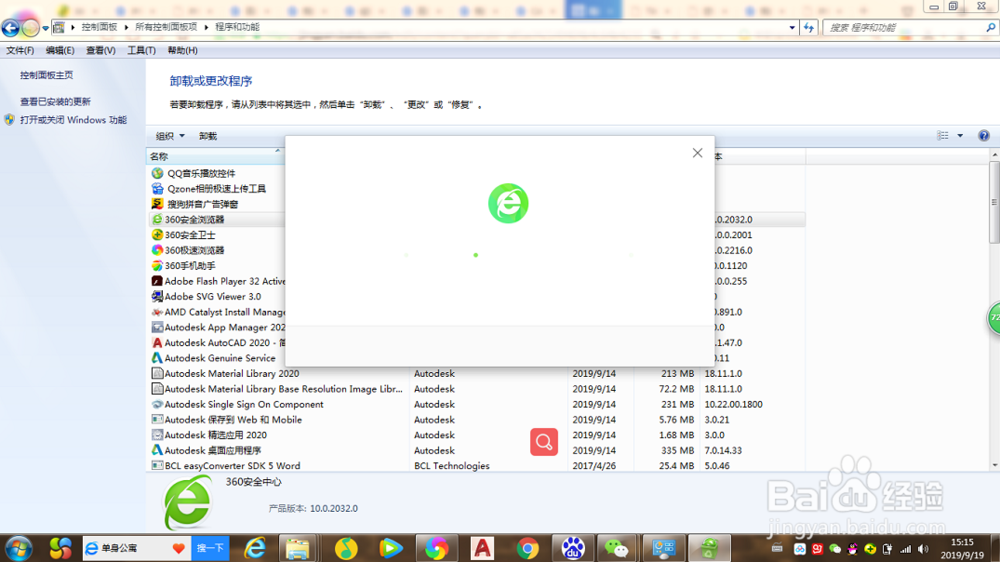 电脑怎么卸载软件
