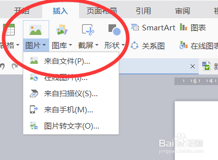word背景图片颜色为