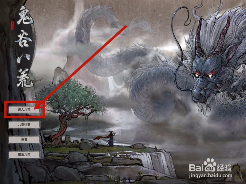 鬼谷八荒化神境怎么突破