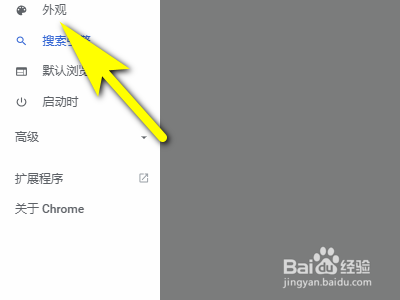 谷歌浏览器如何设置为默认浏览器