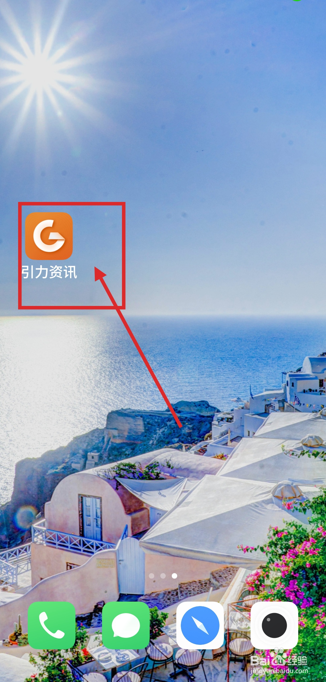 如何在引力资讯APP中关闭推送通知