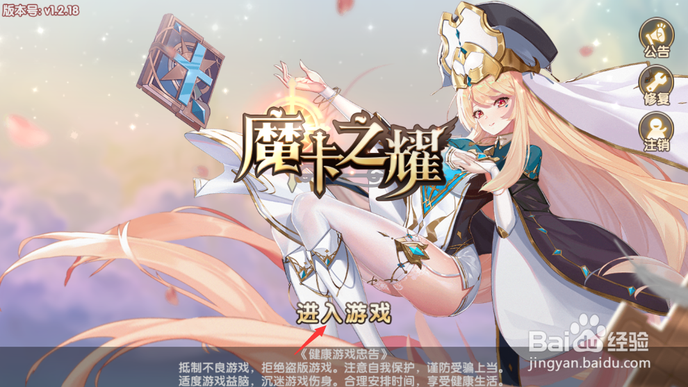 魔卡之耀英雄怎么解锁技能