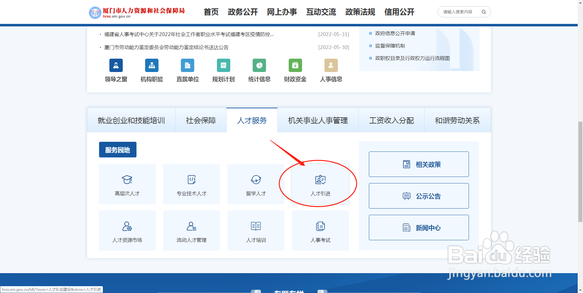 应届生补贴怎么领取