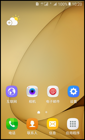 Samsung Galaxy Folder SM-G1600(6.0.1)如何关闭免打扰模式?