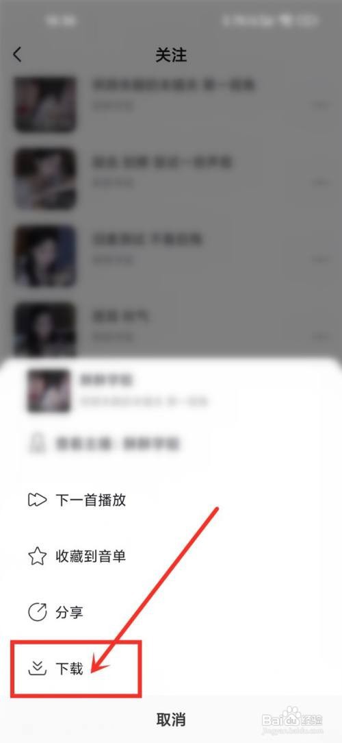 猫耳夜听关注的视频如何下载