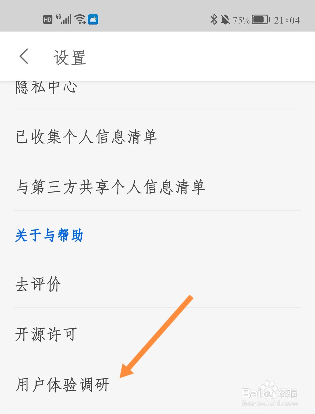 知乎如何参加用户体验调研