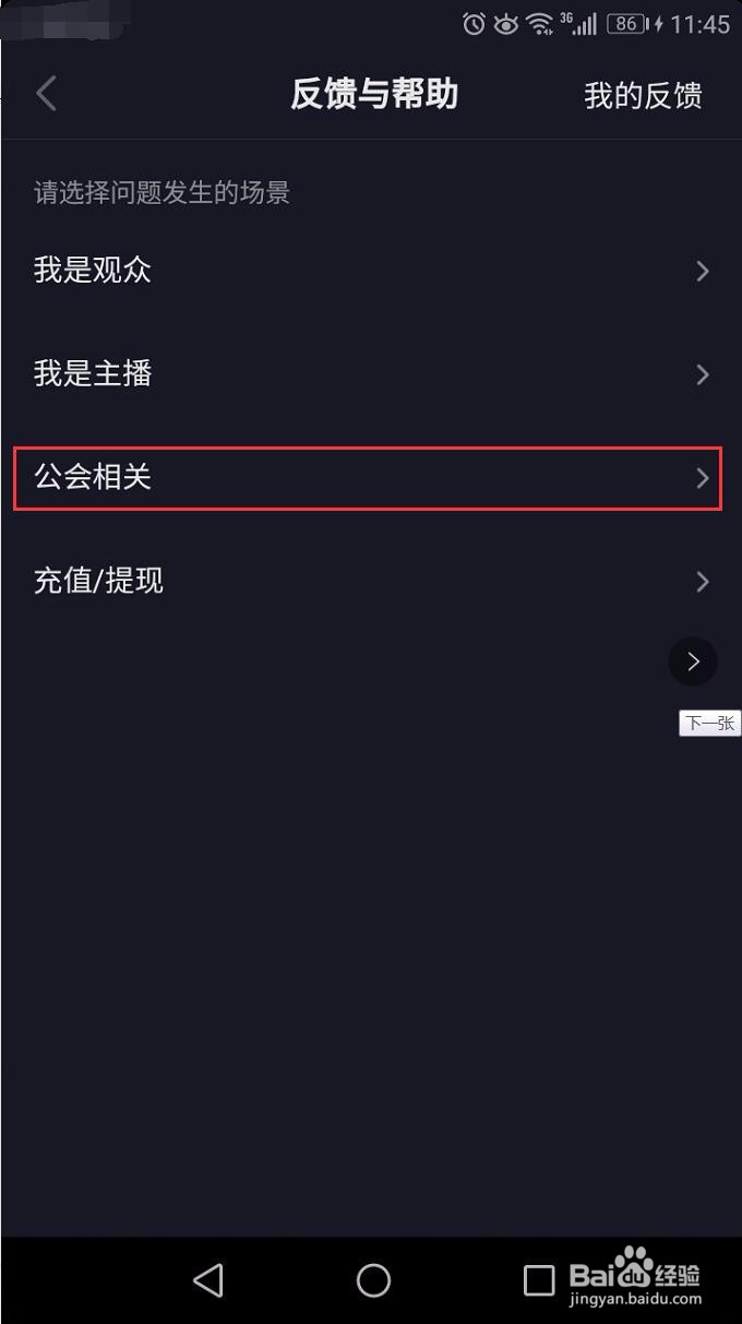 抖音怎么开直播