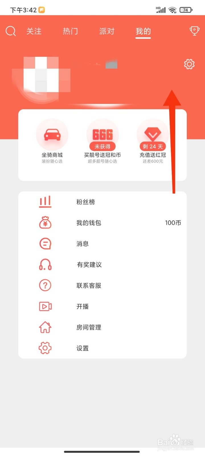 云雨直播怎么添加账号