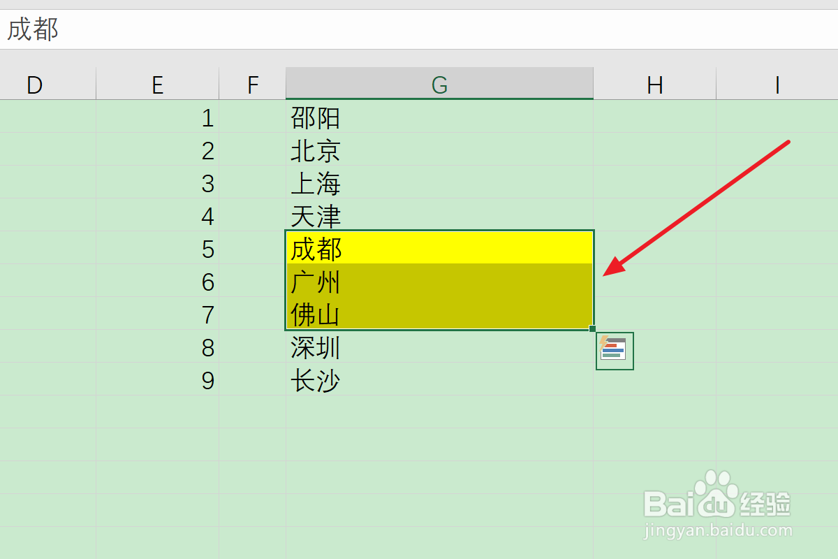 如何在Excel2019设置填充颜色