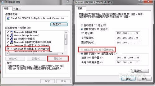 网页打不开提示dns错误怎么办 dns错误解决办法