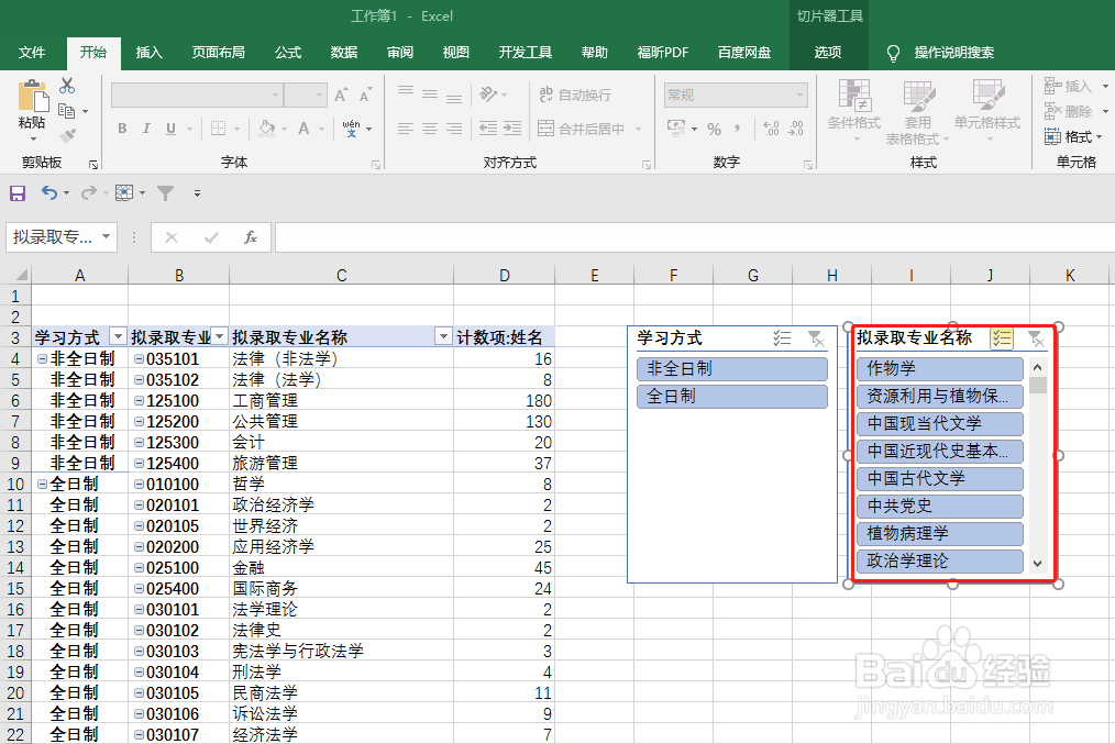 如何对切片器内字段进行升序或降序排序