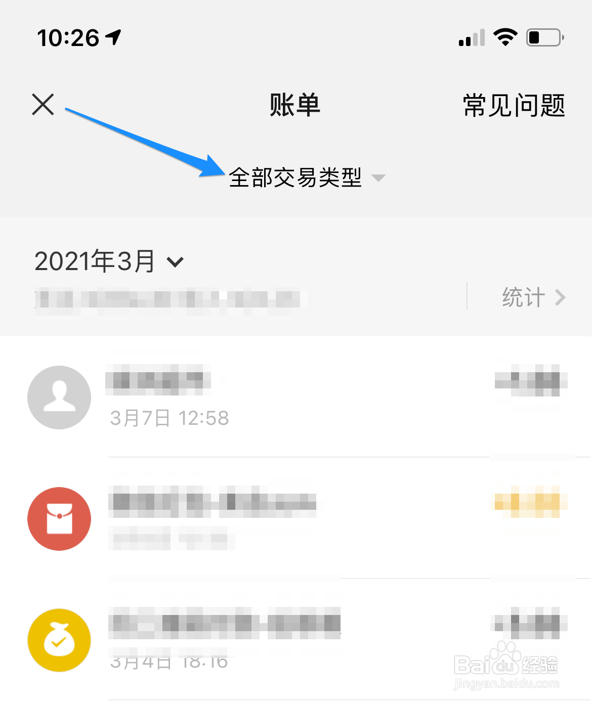 微信转账怎么要回钱通过微信转账电子凭证
