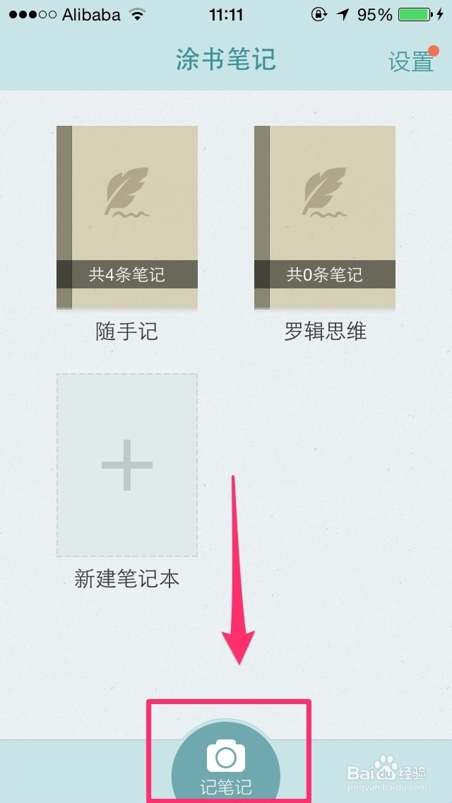 百度产品大全：[2]如何不打字记笔记