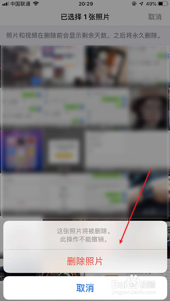 苹果手机iPhone怎么彻底删除照片