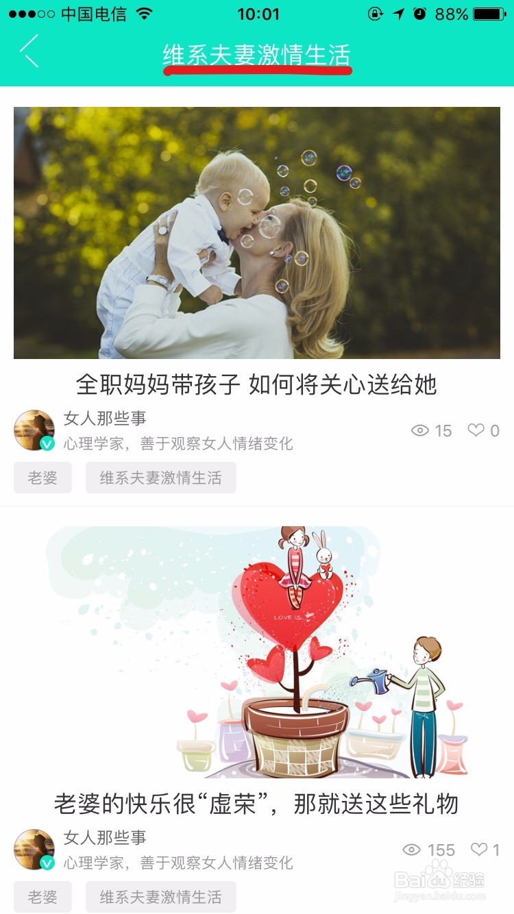 如何用礼意通给老婆选礼物?