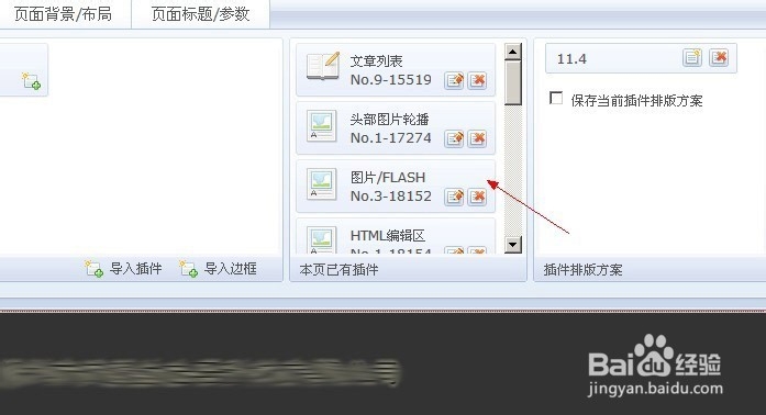 我的phpweb建站经验：[11]排版技巧3