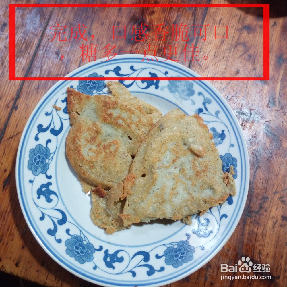 豆浆渣的妙用(煎饼)