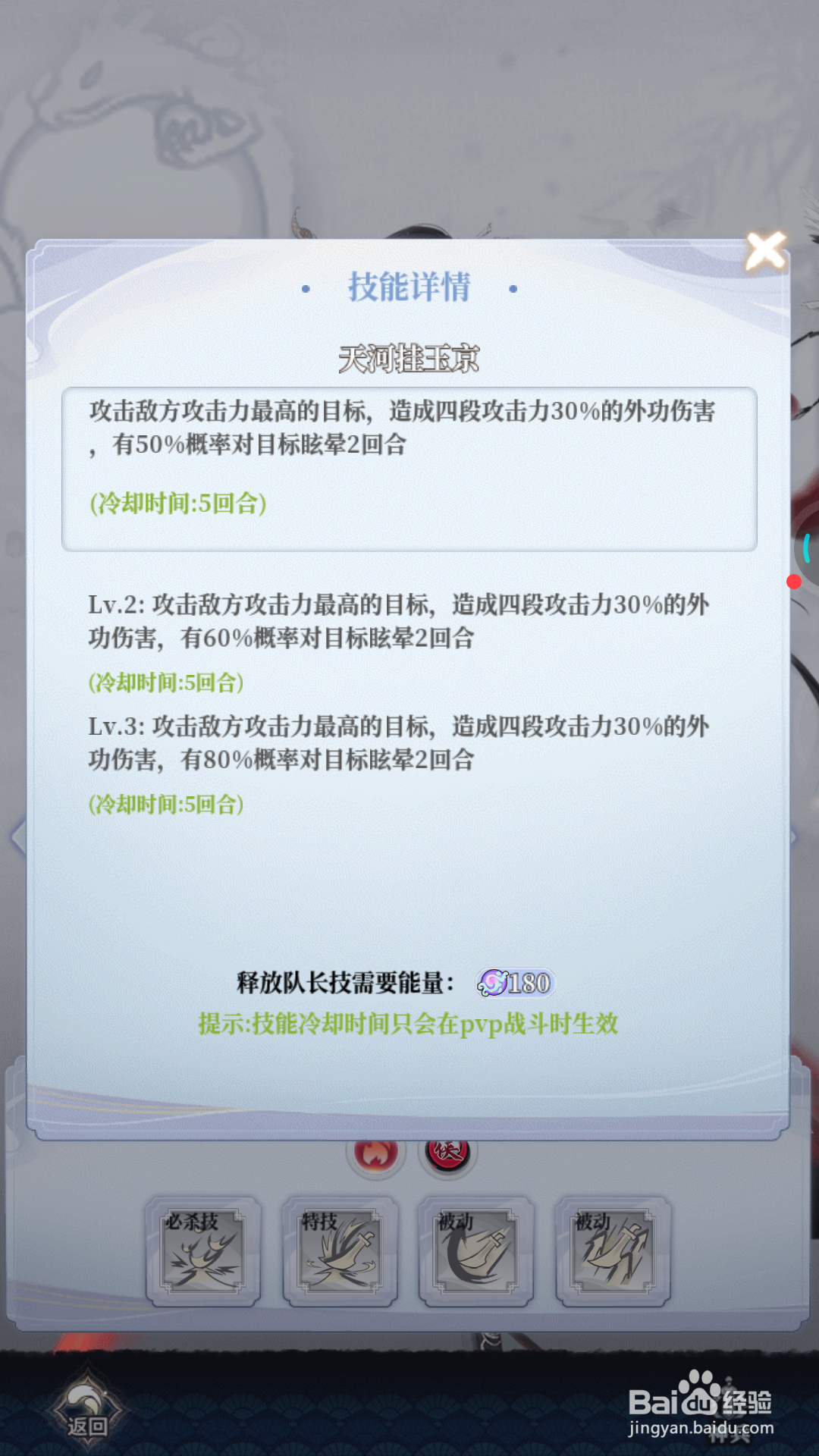 武娘外传中如何提升天河挂玉京