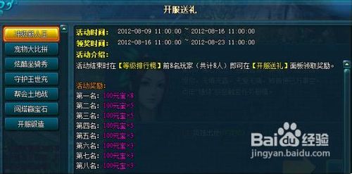 大唐真龙2升级攻略