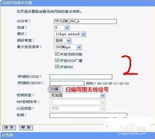 实用简单的小方法,让你的的WiFi飞起来