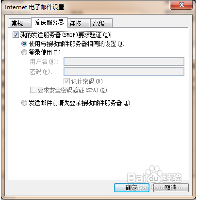 Microsoft Outlook 2010邮箱设置方法