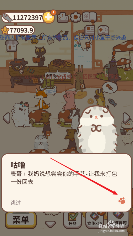 动物餐厅怎么接受预定点餐